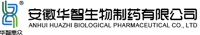 安徽华智生物制药有限公司
