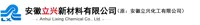 安徽立兴新材料有限公司