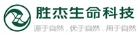 胜杰生命科技（潜江）有限公司