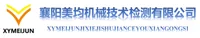 4-Amino-1-(beta-D-arabinofuranosyl)-2(1H)-pyrimidinone — 襄阳美均机械技术检测有限公司