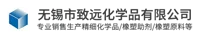 无锡市致远化学品有限公司