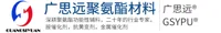 3,9-Bis(2-decanyloxy)-1,4,8,10-tetraoxa-3,9-diphosphaspiro[5.5]undecane — 东莞市广思远聚氨酯材料有限公司
