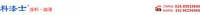 Ethyl 3-(2-furyl)acrylate — 成都科冠涂料有限公司