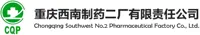重庆西南制药二厂有限责任公司