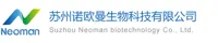 苏州诺欧曼生物科技有限公司