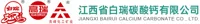 查看江西省高峰化工矿业发展有限公司(江西省白瑞碳酸钙有限公司)的calcium;oxygen(2-)