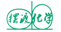 查看湖北摆渡化学有限公司的Ethyl 4-(dimethylamino)benzoate