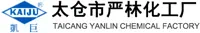 1,1'-Methylenebis{3-[3-(hydroxymethyl)-2,5-dioxo-4-imidazolidinyl]urea} — 太仓市严林化工厂