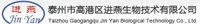 查看泰州市高港区进燕生物技术有限公司的Retigabine Dihydrochloride