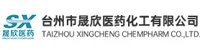 台州市晟欣医药化工有限公司