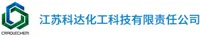江苏科达化工科技有限责任公司