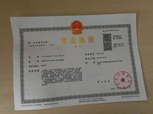 qianyu-semiconductor-materials-jiangsu-co-ltd-cert-0.webp