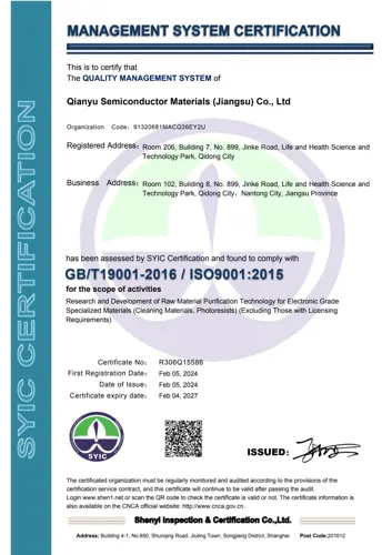 qianyu-semiconductor-materials-jiangsu-co-ltd-cert-1.webp