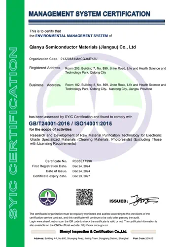 qianyu-semiconductor-materials-jiangsu-co-ltd-cert-3.webp
