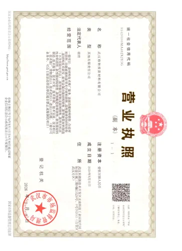 wuhan-hugarise-new-material-coltd-cert-0.webp