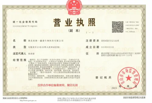 hubei-yangyi-xinsheng-biological-medicine-co-ltd-cert-1.webp