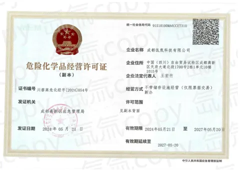 chengdu-xenon-tritium-technology-coltd-cert-0.webp