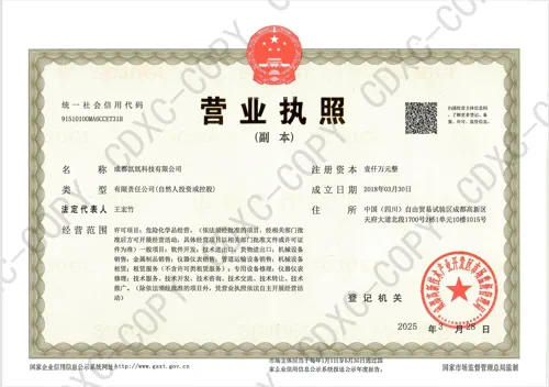 chengdu-xenon-tritium-technology-coltd-cert-1.webp